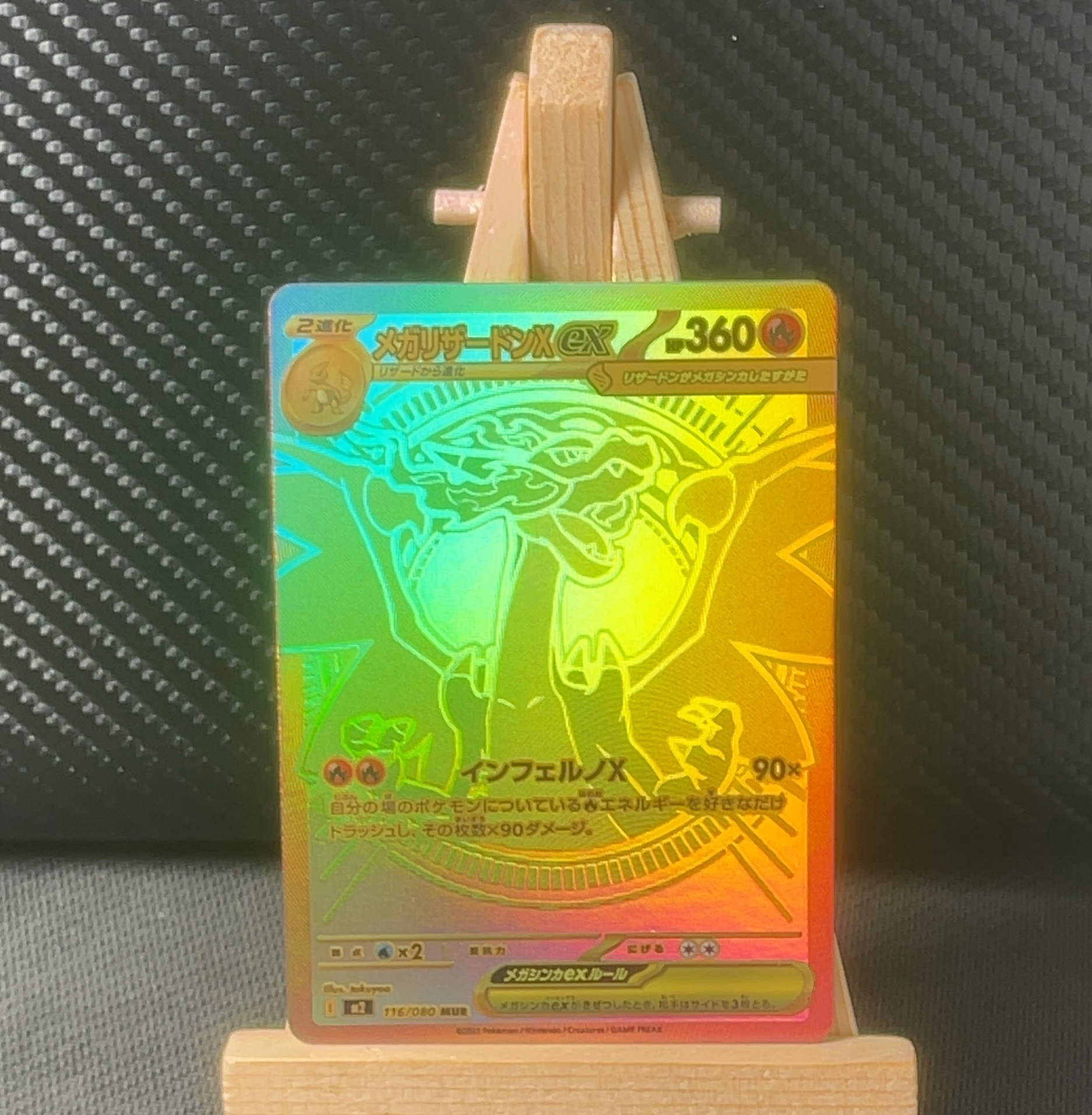 Foil detail of Mega Charizard X ex — Inferno X 116/080