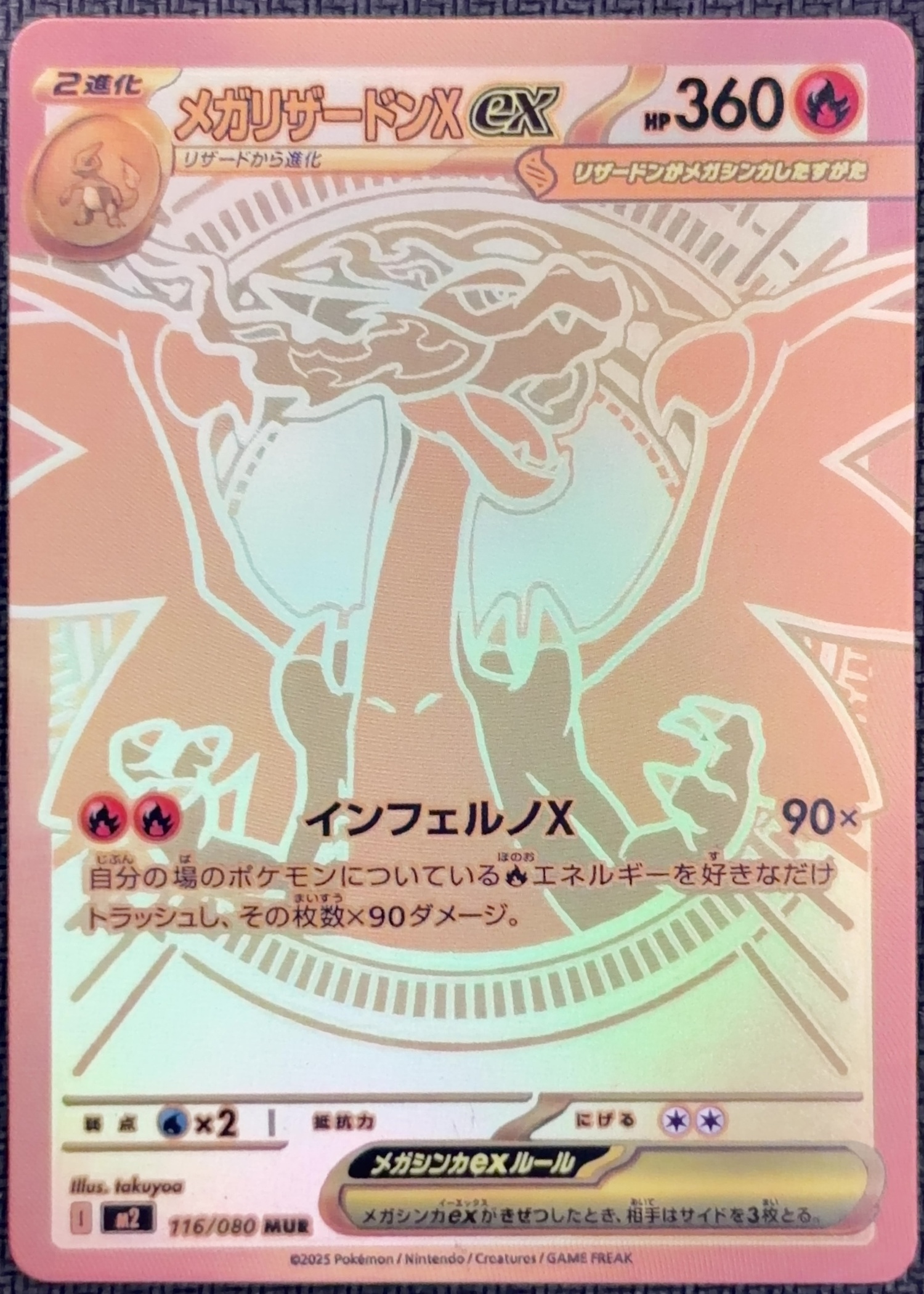 Japanese Mega Charizard X ex 116/080 Inferno X textured holo custom proxy collector card