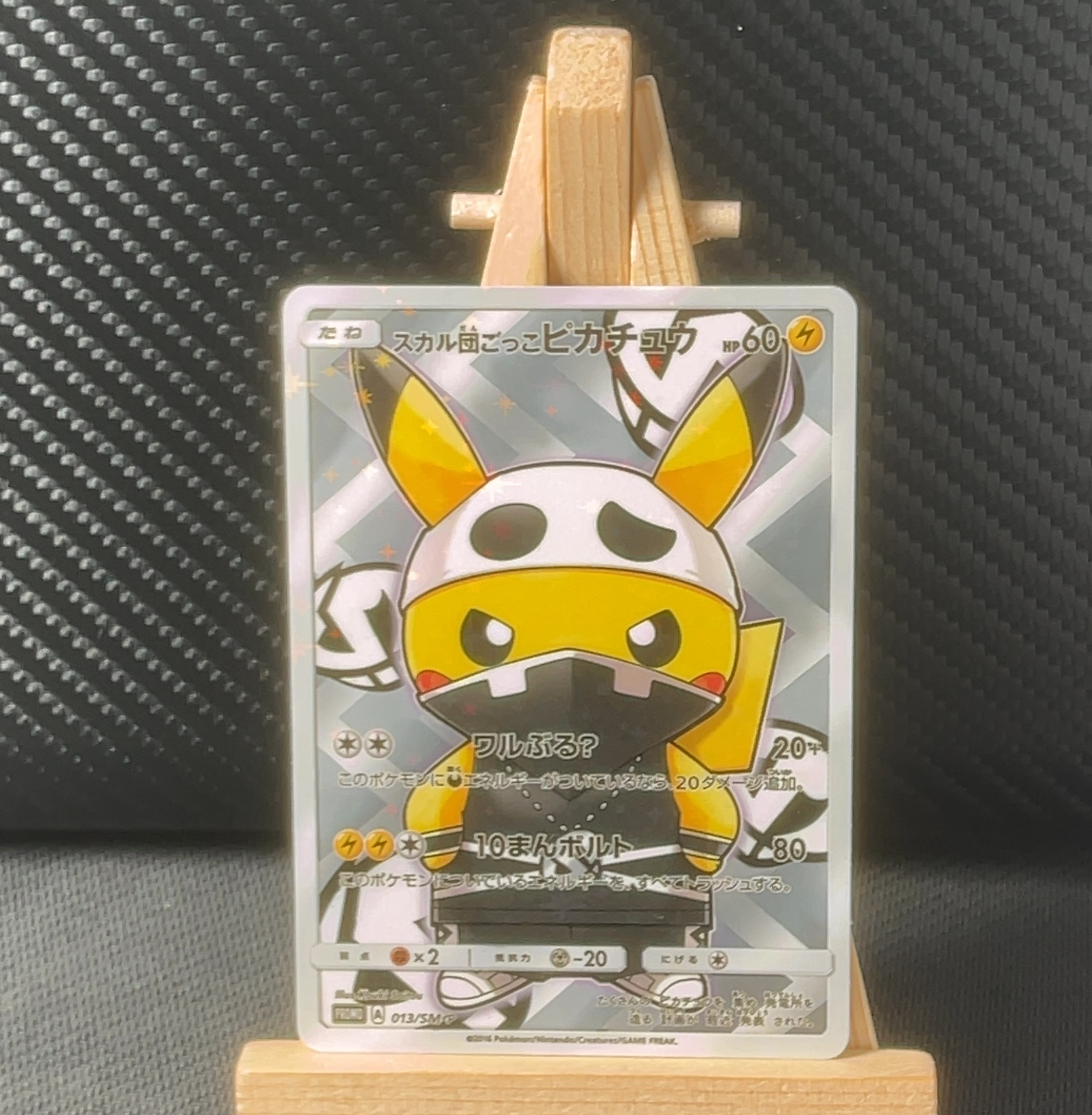 Foil detail of Pretend Team Skull Pikachu (おんがえしピカチュウ) — Sun & Moon Promos 013/SM-P