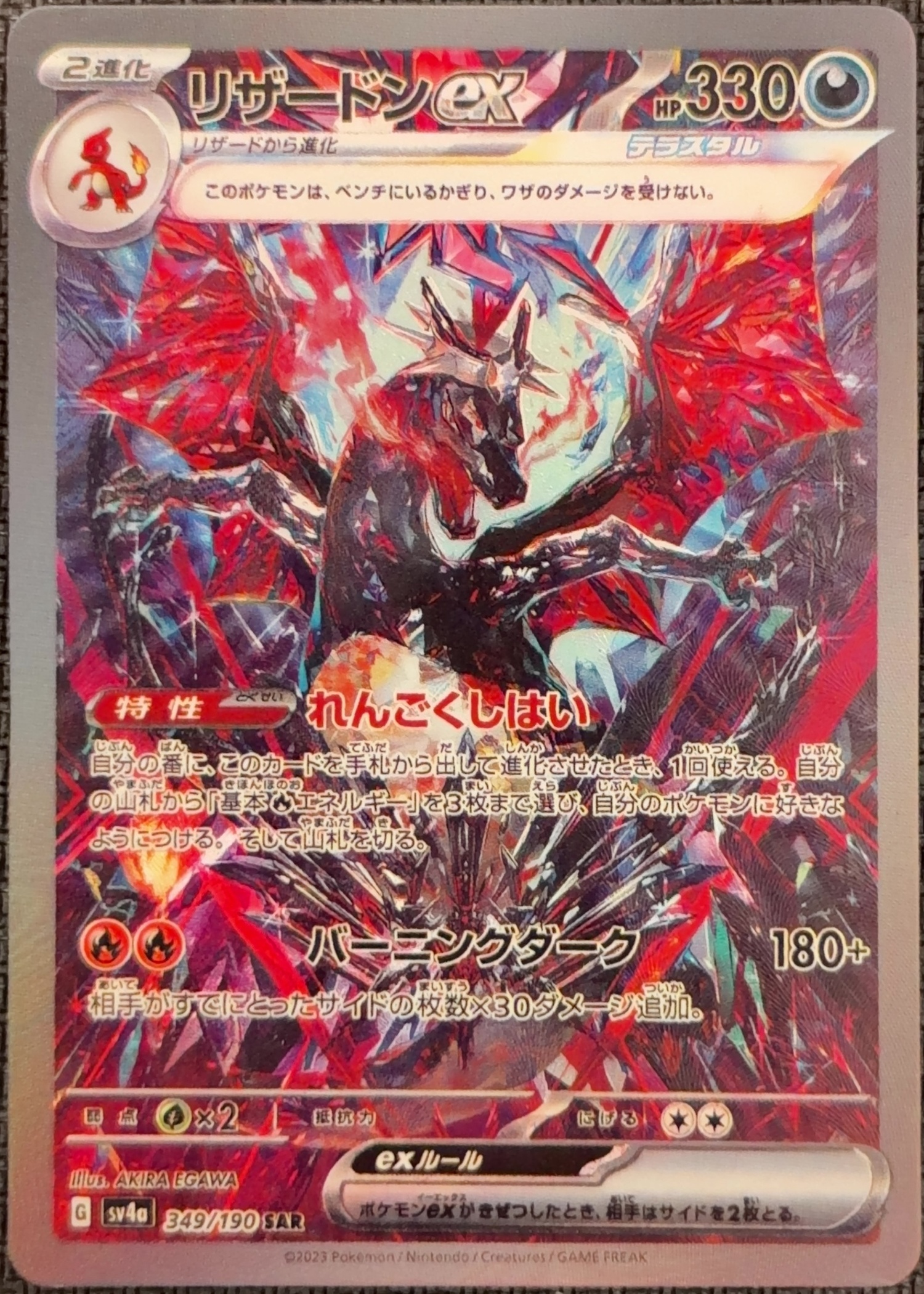 Japanese Charizard ex 349/190 Shiny Treasure ex textured holo custom proxy collector card