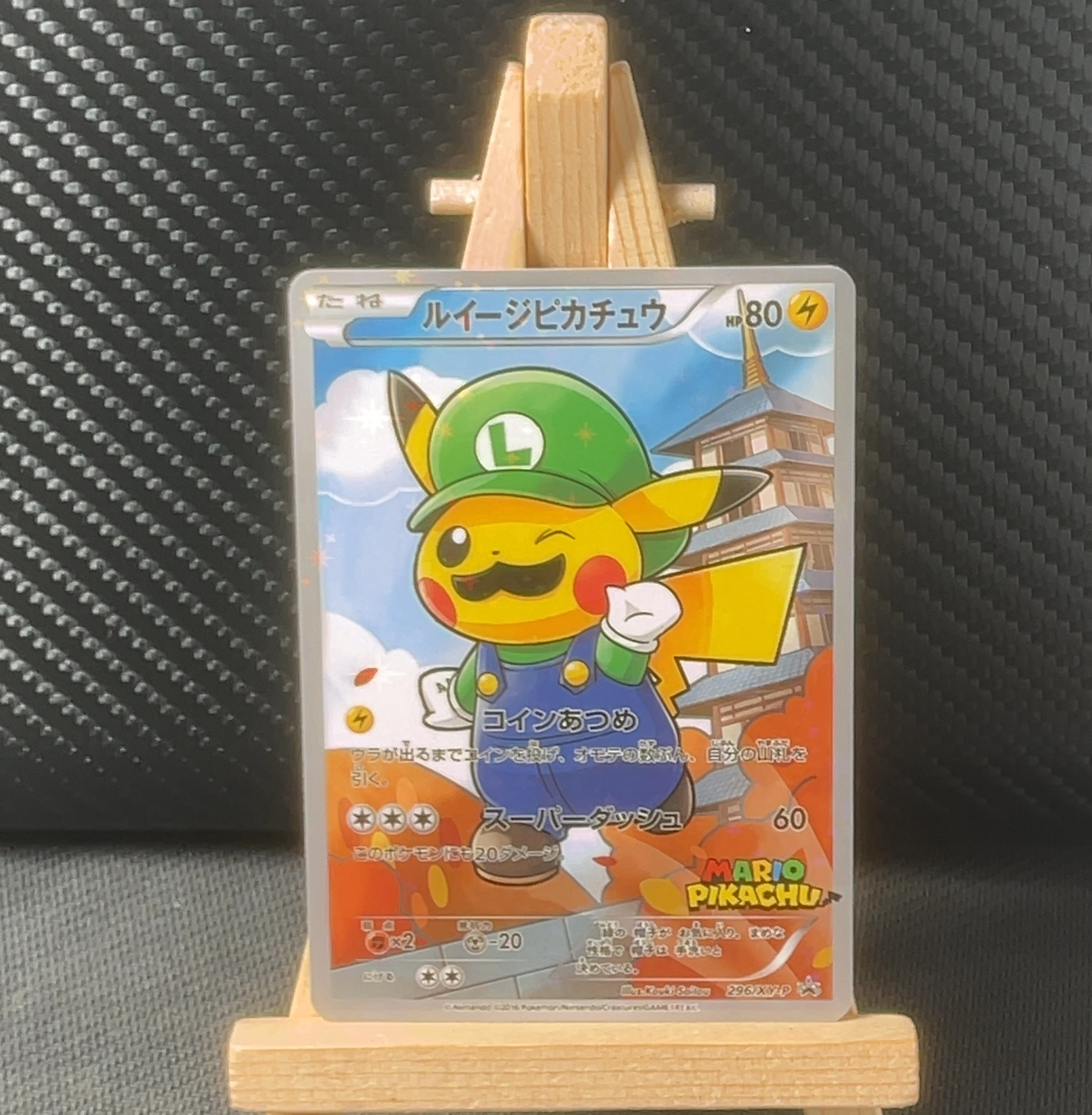 Foil detail of Luigi Pikachu (ルイージピカチュウ) — XY BREAK Promos 296/XY-P