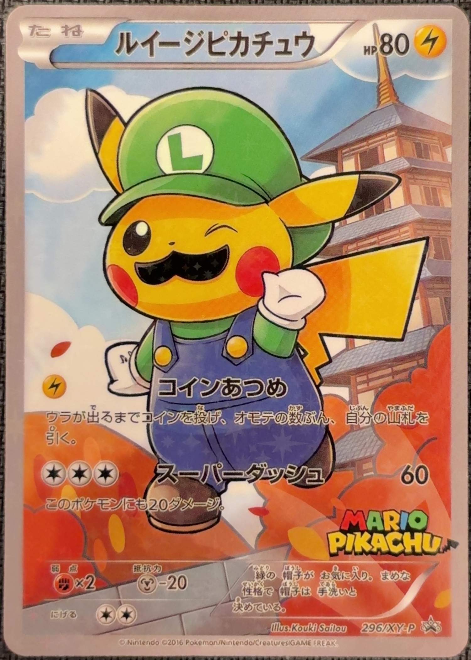 Japanese Luigi Pikachu 296/XY-P XY-P Promotional cards textured holo custom proxy collector card