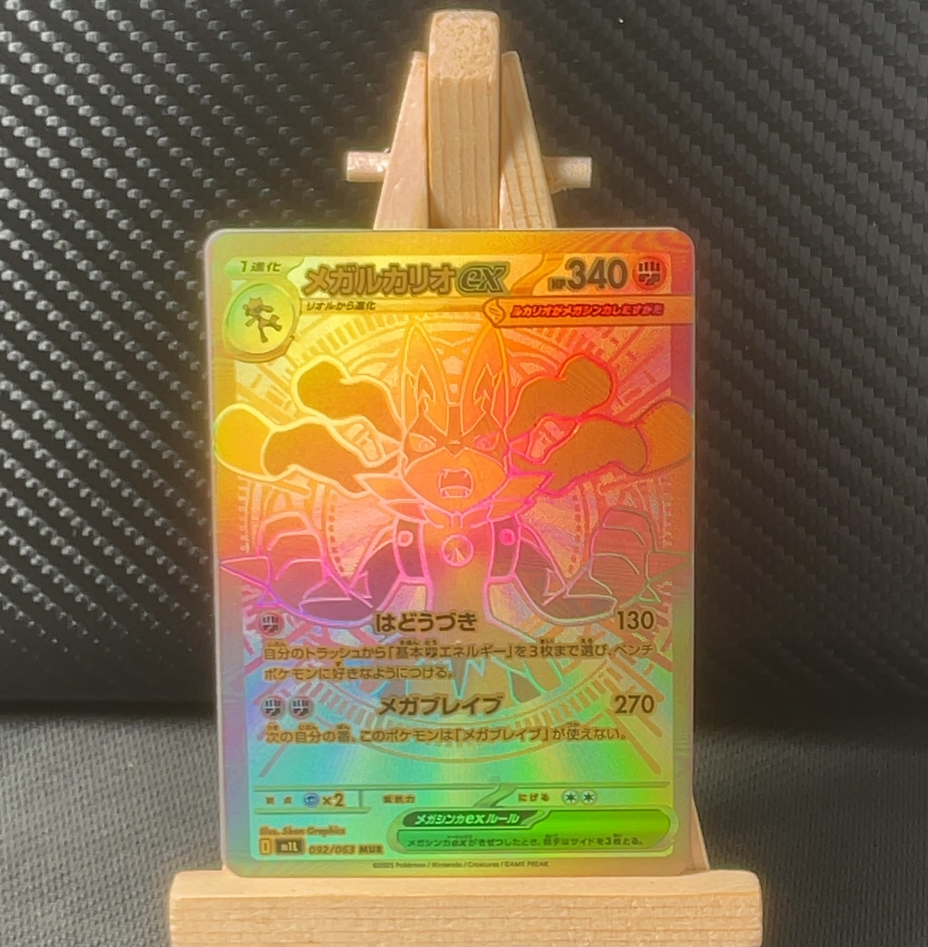 Foil detail of Mega Lucario ex — Mega Brave 092/063