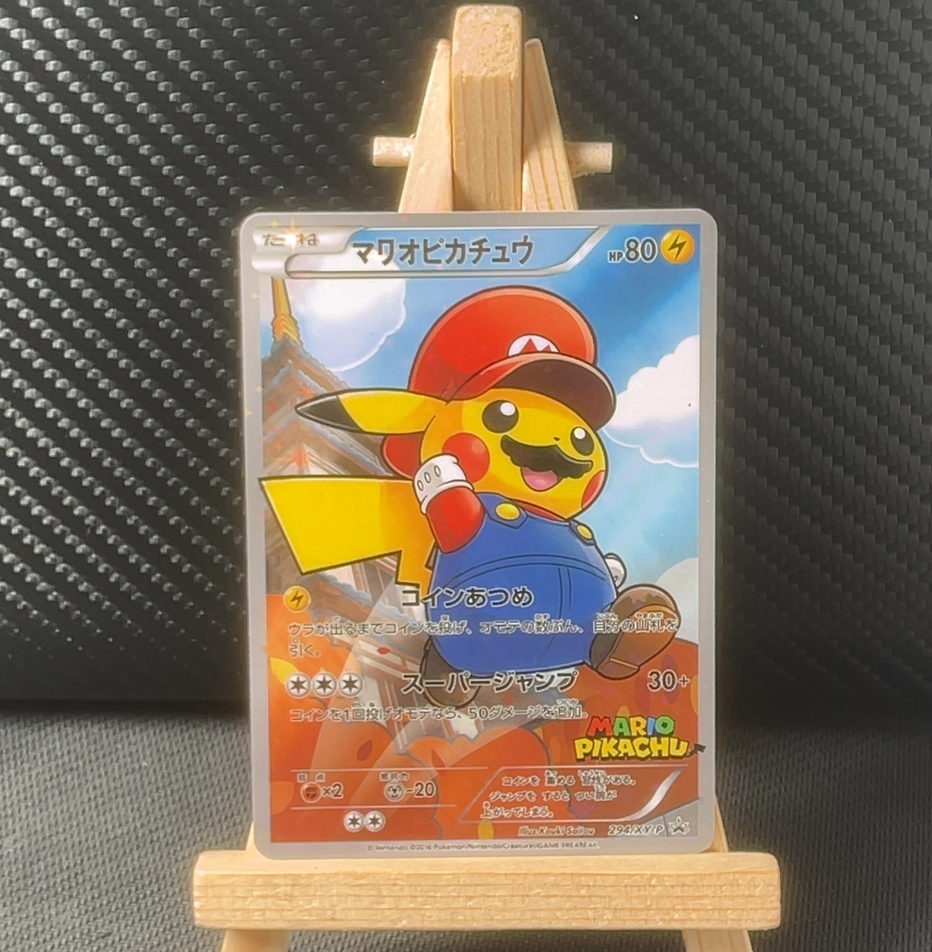 Foil detail of Mario Pikachu (マリオピカチュウ) — XY BREAK Promos 294/XY-P