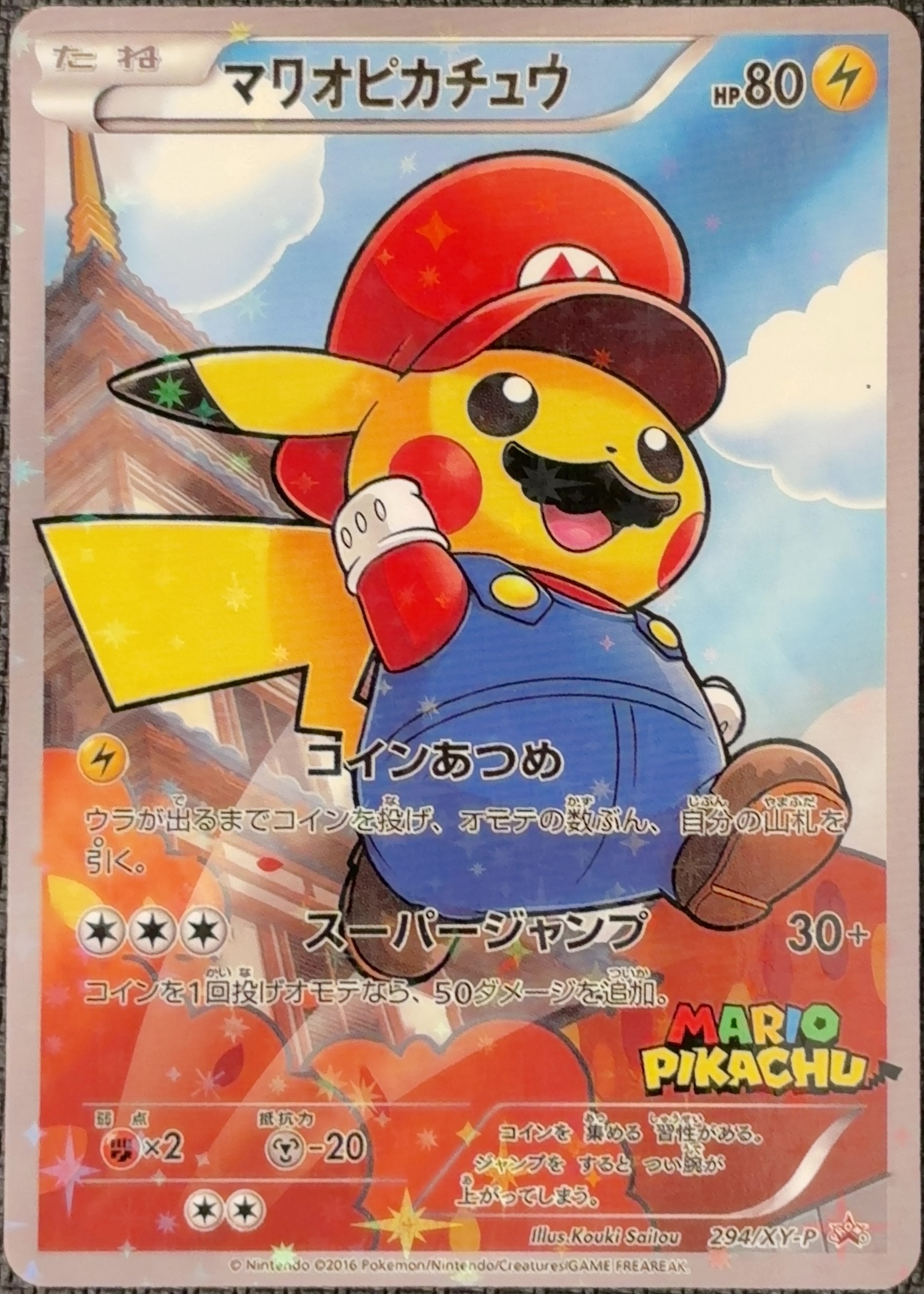 Japanese Mario Pikachu 294/XY-P XY-P Promotional cards textured holo custom proxy collector card