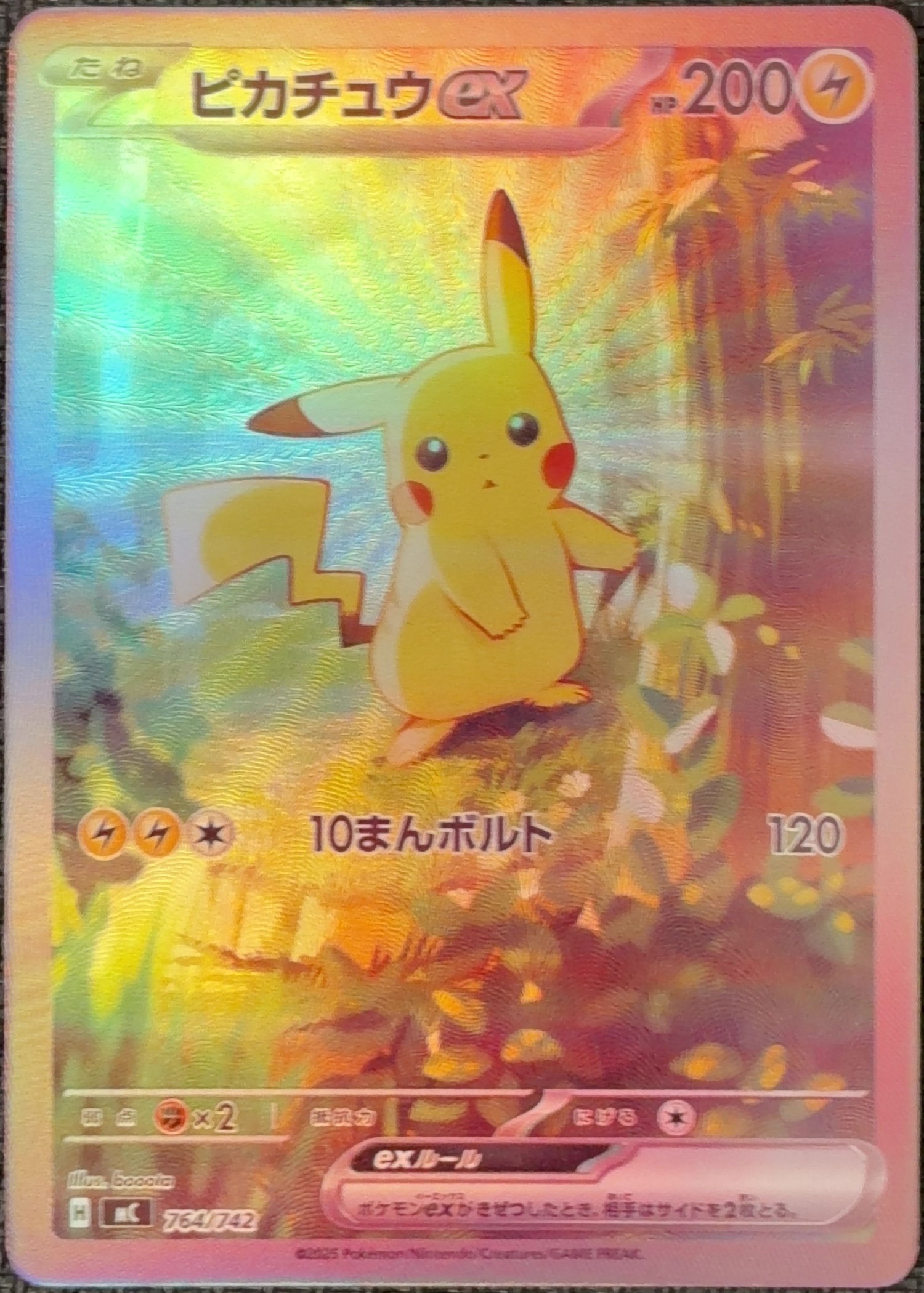 Japanese Pikachu ex 764/742 Start Deck 100 Battle Collection textured holo custom proxy collector card