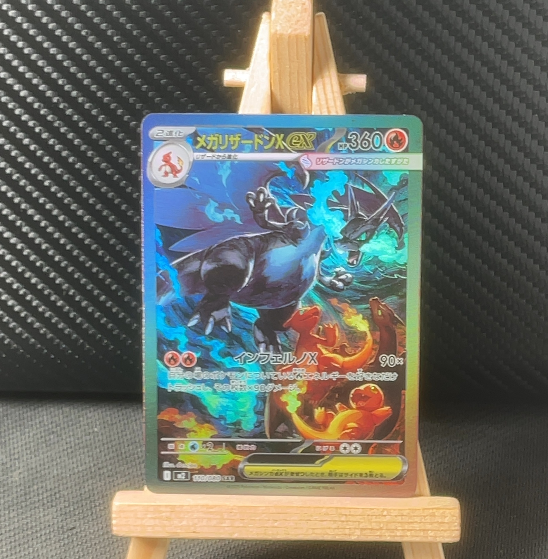 Foil detail of Mega Charizard X ex — Inferno X 110/080
