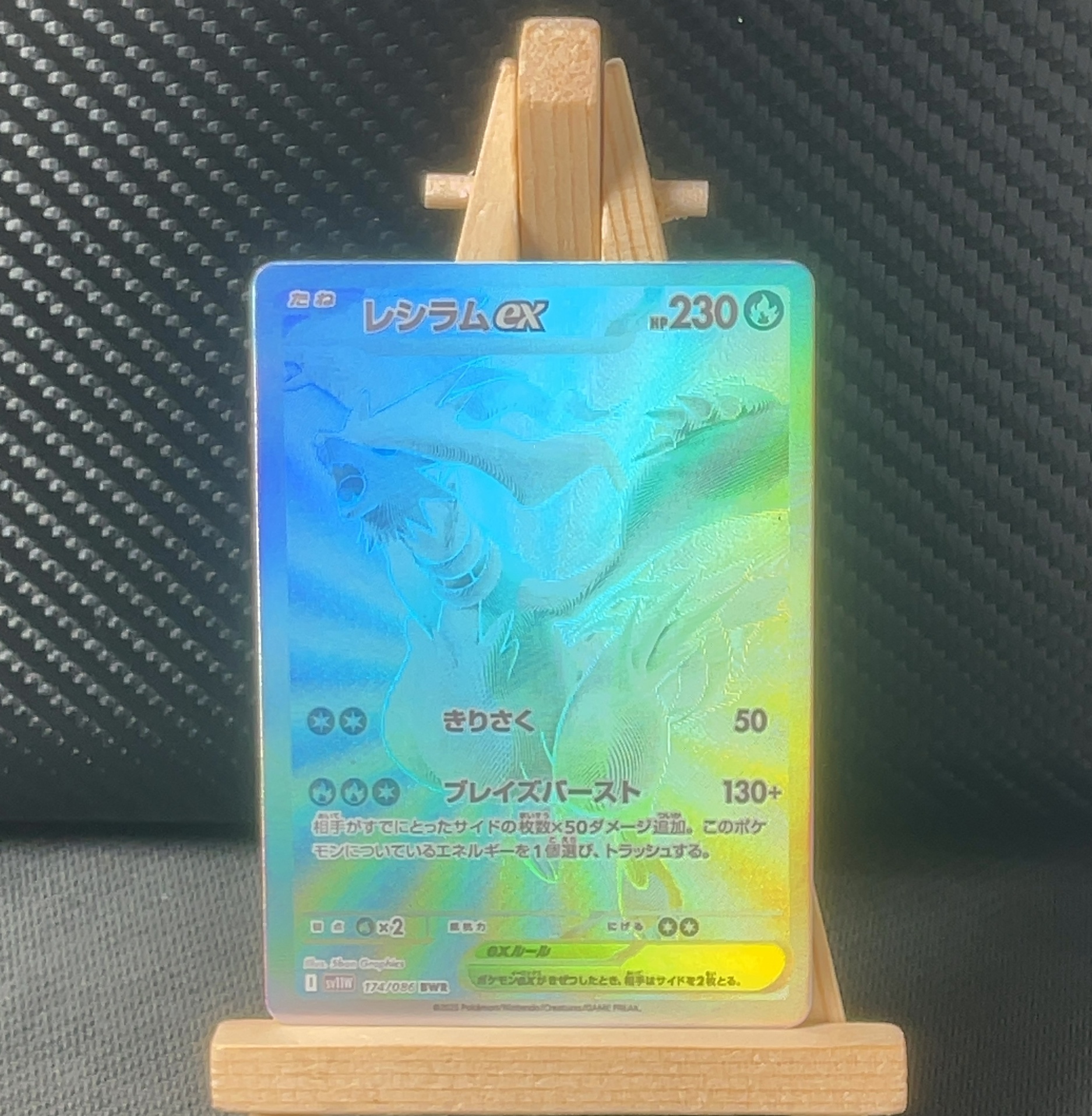 Foil detail of Reshiram ex — White Flare 174/086