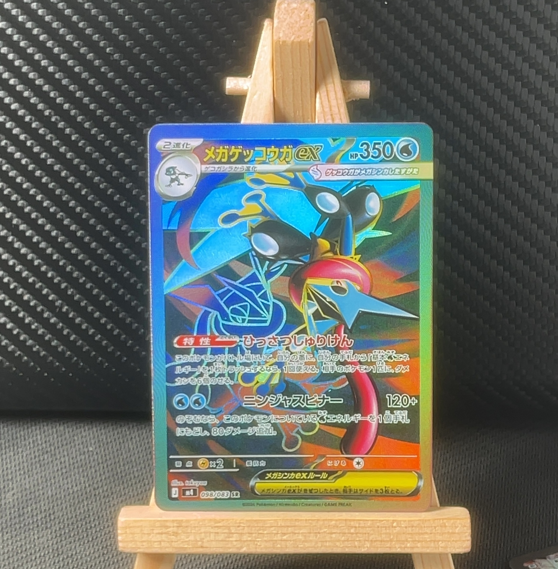Foil detail of Mega Greninja ex — Ninja Spinner 098/083