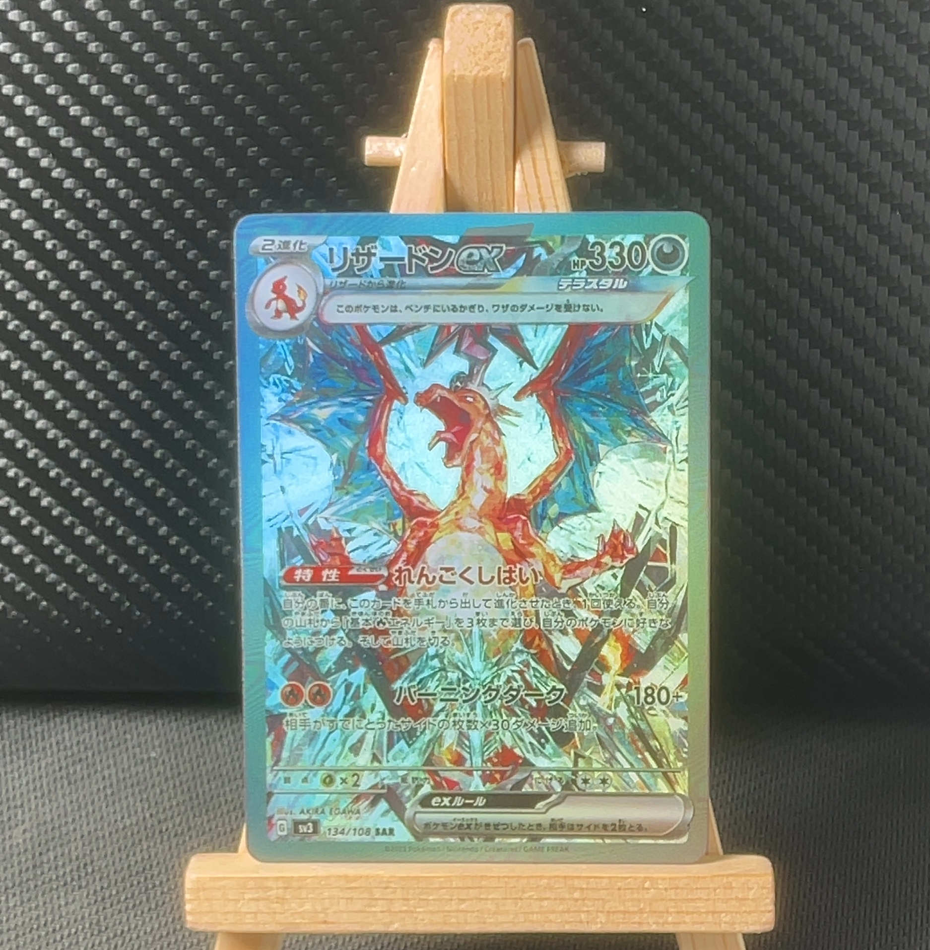 Foil detail of Charizard ex — Ruler of the Black Flame 134/108