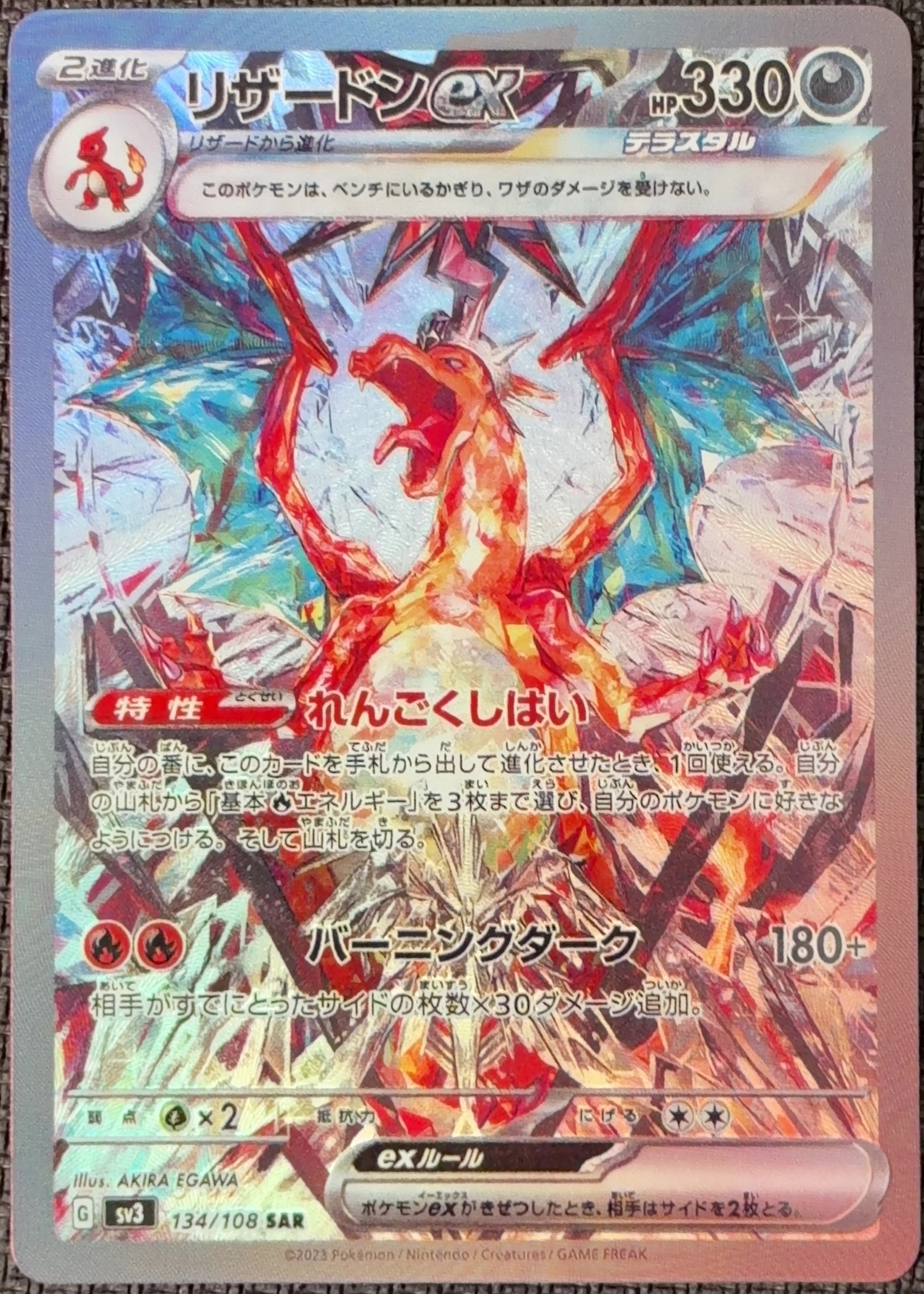 Japanese Charizard ex 134/108 Ruler of the Black Flame textured holo custom proxy collector card