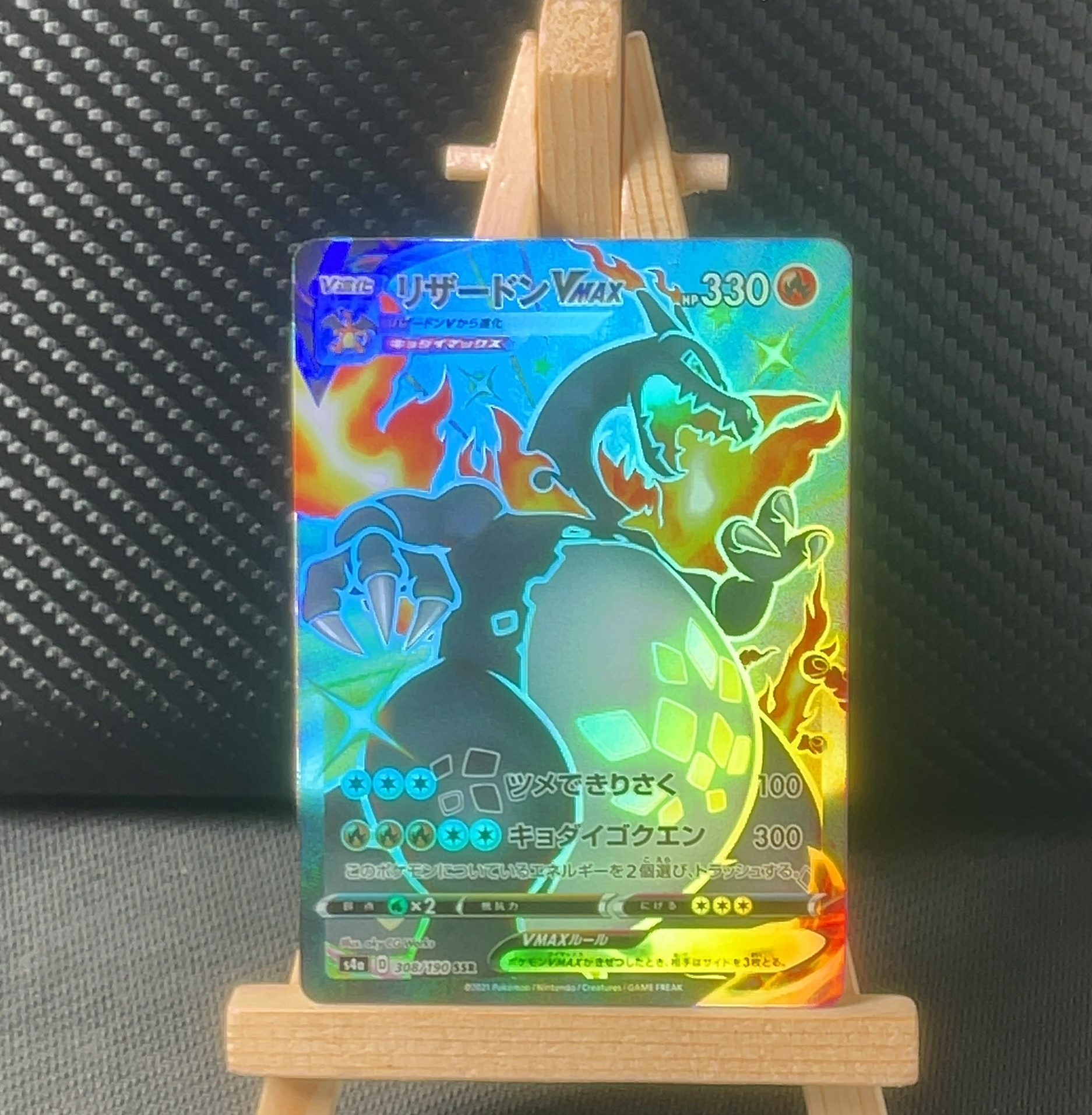 Foil detail of Charizard VMAX — Shiny Star V 308/190